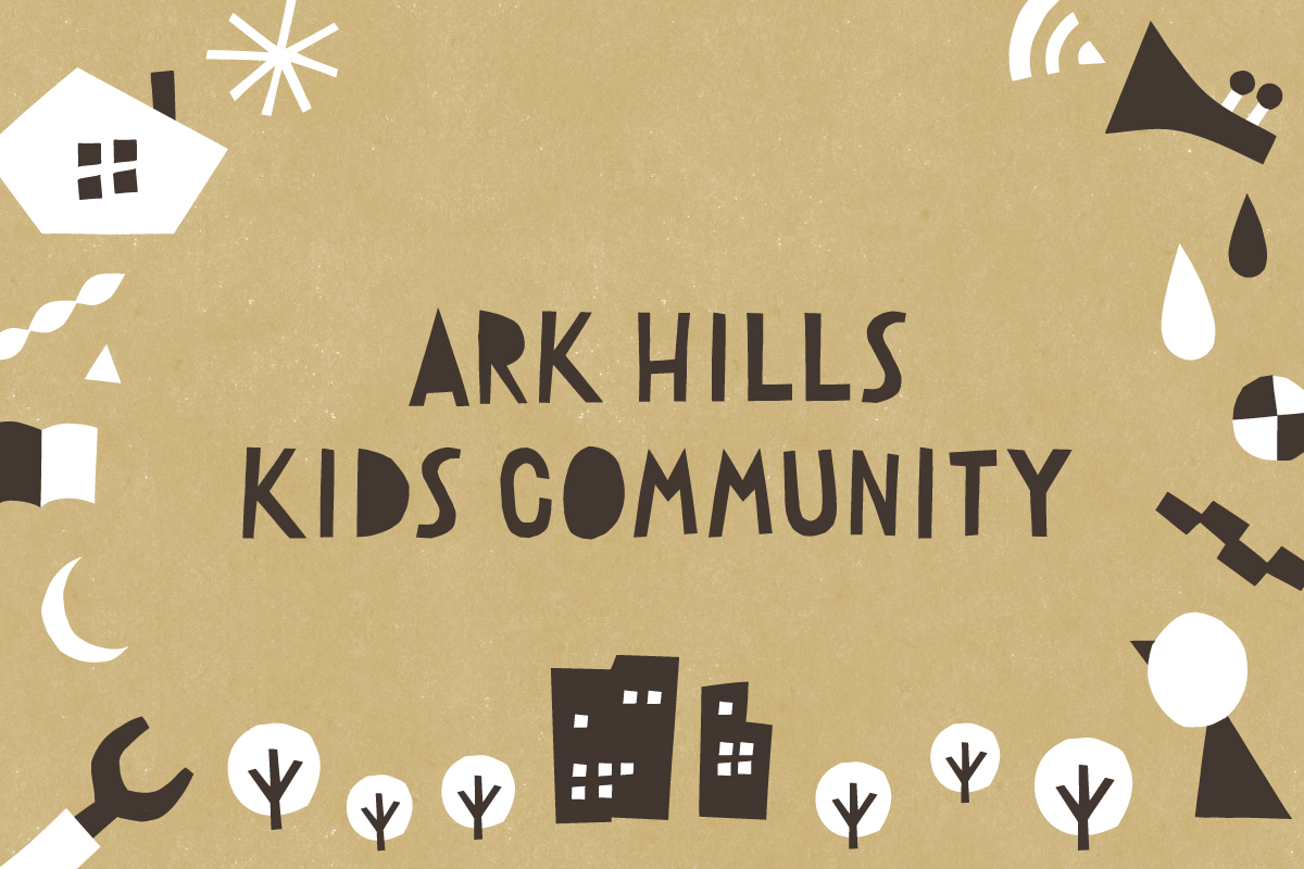 Ark Hills Kids Community