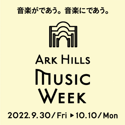 ARK Hills Music Week 2022