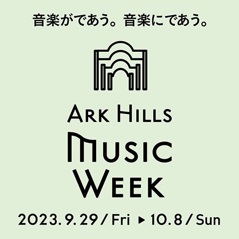 ARK Hills Music Week 2023