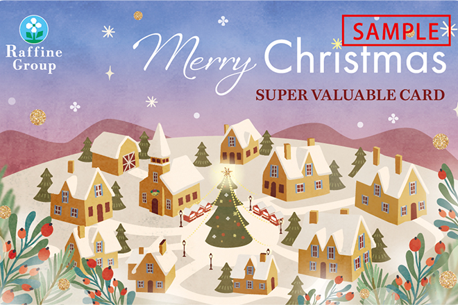 ラフィネ・プリュス アークヒルズ店 クリスマスバリュアブルカード