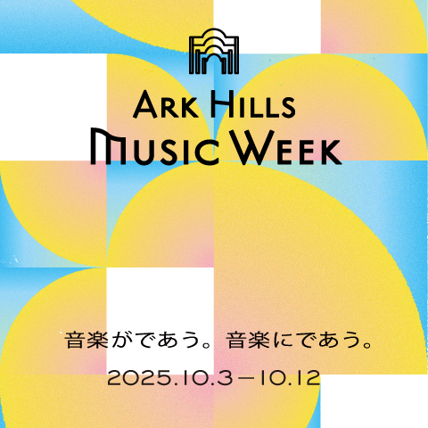 ARK Hills Music Week 2025