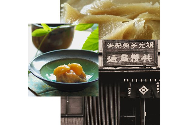 株式会社塩屋櫻井