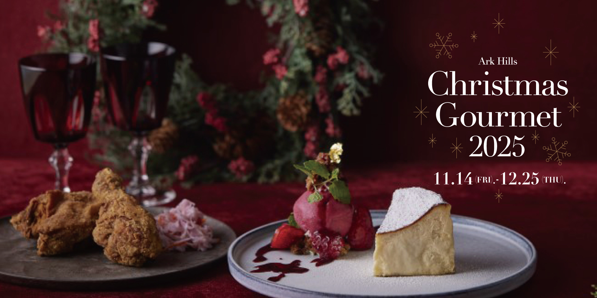 クリスマスグルメ