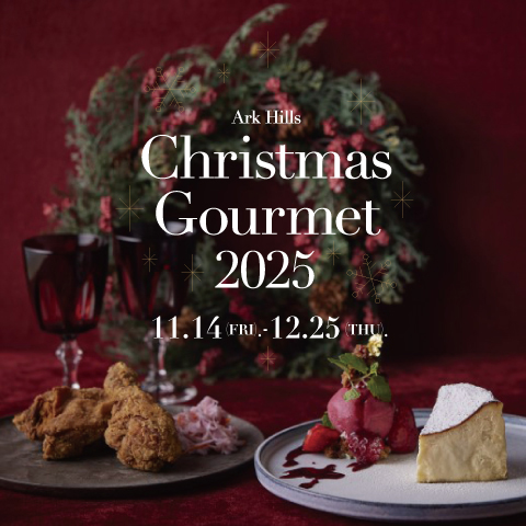 Christmas Gourmet 2025