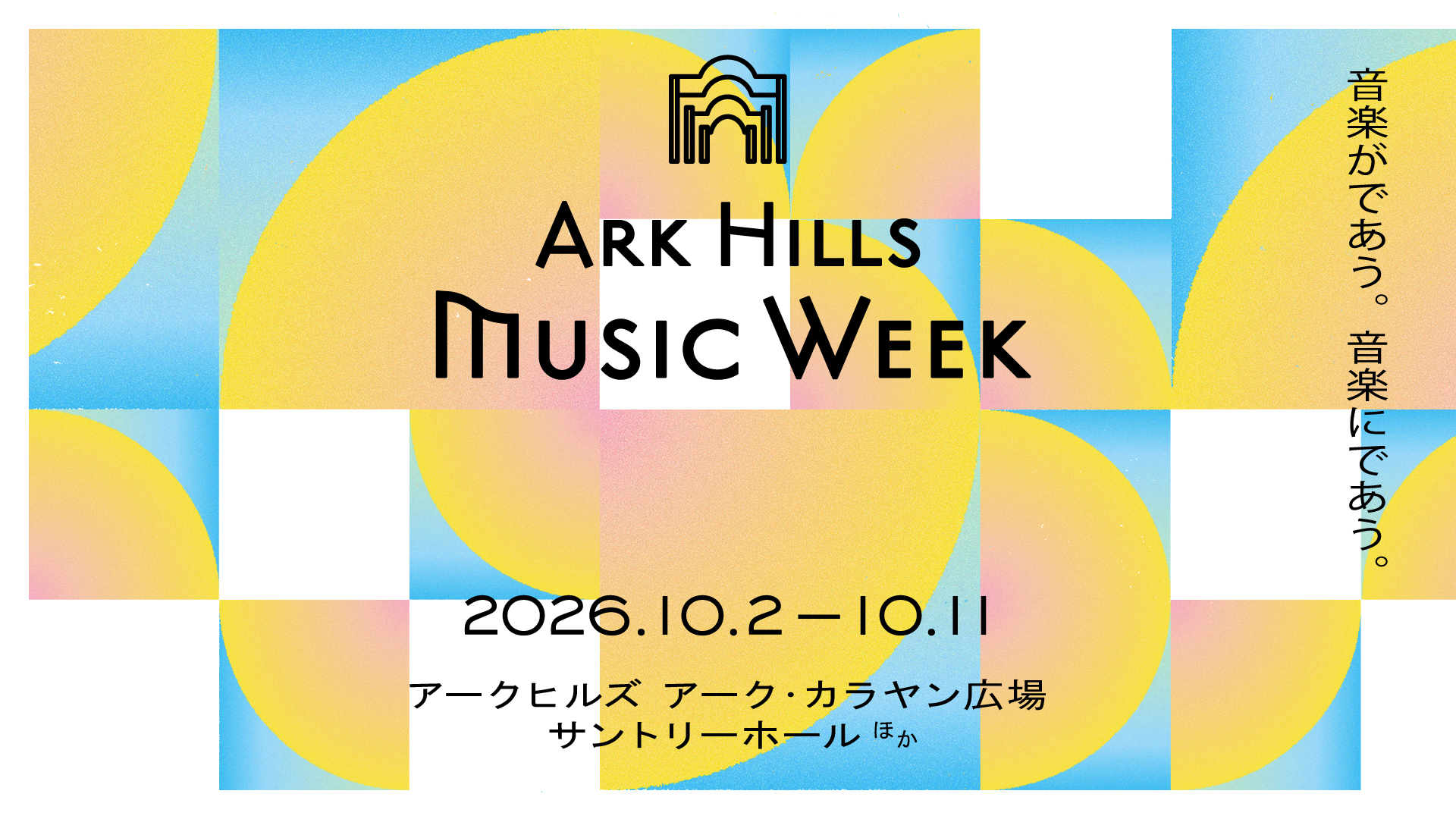 ARK Hills Music Week 2026