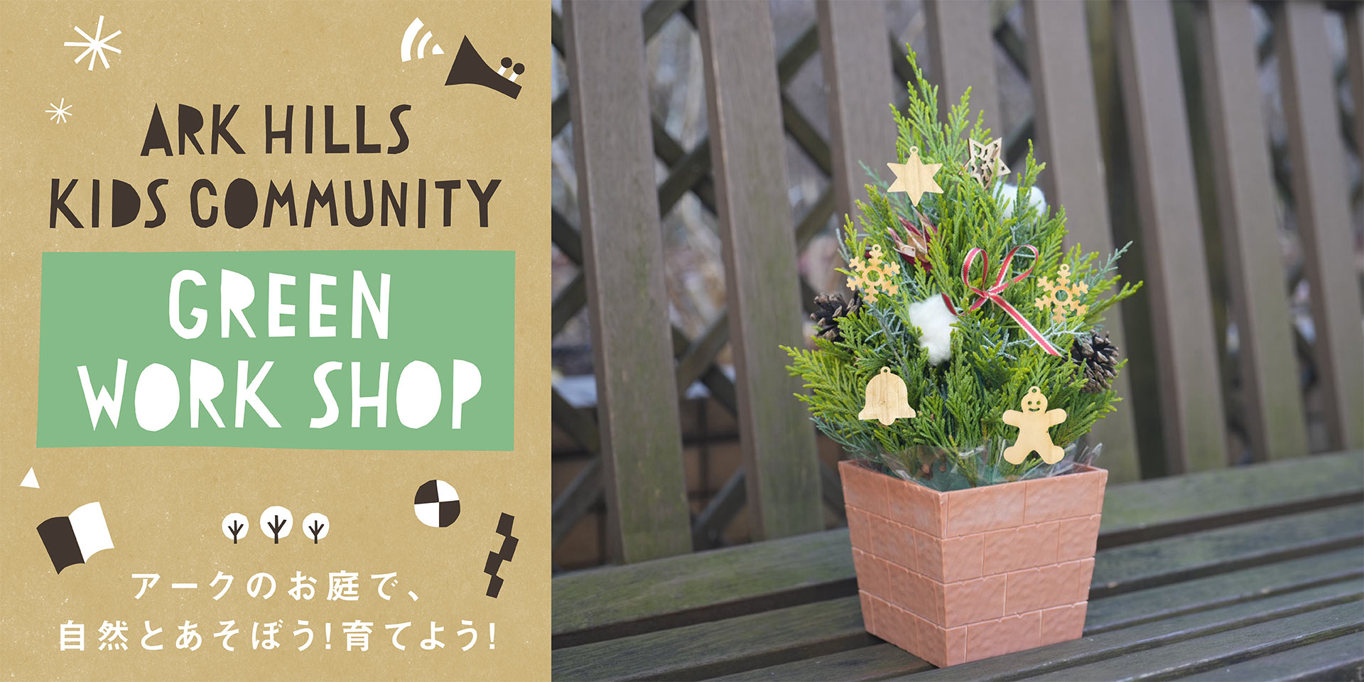 GREEN WORKSHOP