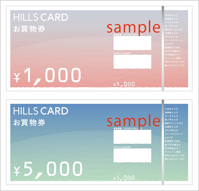 HILLS CARD shopping ticket