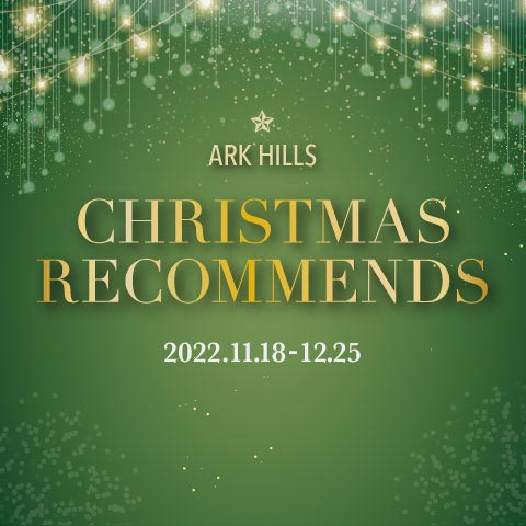 ARK HILLS CHRISTMAS RECOMMENDS