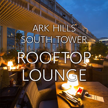ARK HILLS SOUTH TOWER ROOFTOP LOUNGE 2025