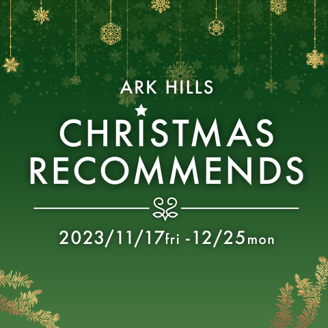 ARK HILLS CHRISTMAS RECOMMENDS